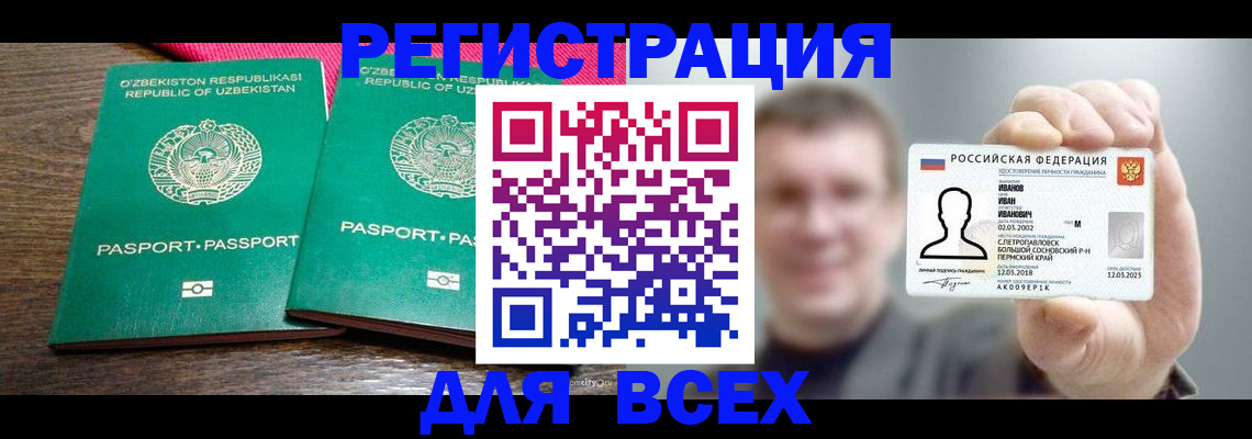 купить прописку в Кувшиново