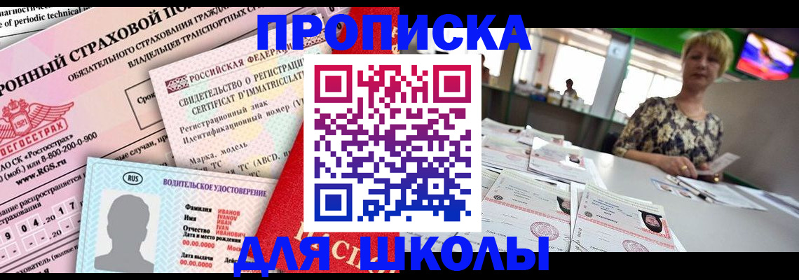 прописка паспорт в Кувшиново